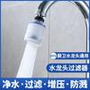 Purificador de agua universal a prueba de salpicaduras para grifo de cocina, grifo de agua, ducha, extensor rotatorio de refuerzo