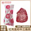 Filete de Wagyu Rojo Australiano Fénix Corte Triangular Barbacoa Cocina Occidental 203 Días Alimentado con Grano Carne Moteada Venta al por Mayor