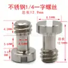 En Stock Tornillo de Cámara de 1/4 de Pulgada, Tornillo Hexagonal de Placa de Liberación Rápida para Cabezal de Trípode, Acero Inoxidable 303