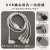 Medron Beleza e Salão de Cabeleireiro Máquina Digital Inteligente Cabo de Alimentação Universal Plug USB Cabo Um para Quatro Tensão Segura