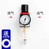 Filtro separador de óleo e água spray de tinta separação de água compressor de ar gás pneumático válvula redutora reguladora de pressão fonte de ar unidade dupla