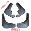 Chery iCAR Tiggo 38X95 Fengyun Ant Arrizo Jetour X70 Shanhai Xingtu Era Exploration Guardabarros