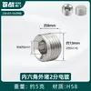 Enchufe a Prueba de Explosiones de Rosca Hexagonal Exterior de Cobre de 4 Puntos Cable Enchufe Tapa de Enchufe de 6 Puntos Tapón de Tubería de Pared de 1 Pulgada con Diente Interior Tapa para Tubería de Agua