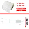 Etiquetas Térmicas para Joyería en Blanco, Etiquetas para Anillos, Pegatinas de Precio, Papel de Jade Etiqueta Adhesiva para Joyería