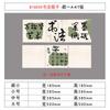 Novo estilo chinês caligrafia layout de sala de aula decoração classe cultura adesivos de parede anel de criação de obras de exibição de materiais de cena antiga guofeng