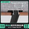 Perfil de techo suspendido de aleación de aluminio, tira de cierre, junta de sombra, tira de cierre de placa de yeso, líneas decorativas para techo de baño