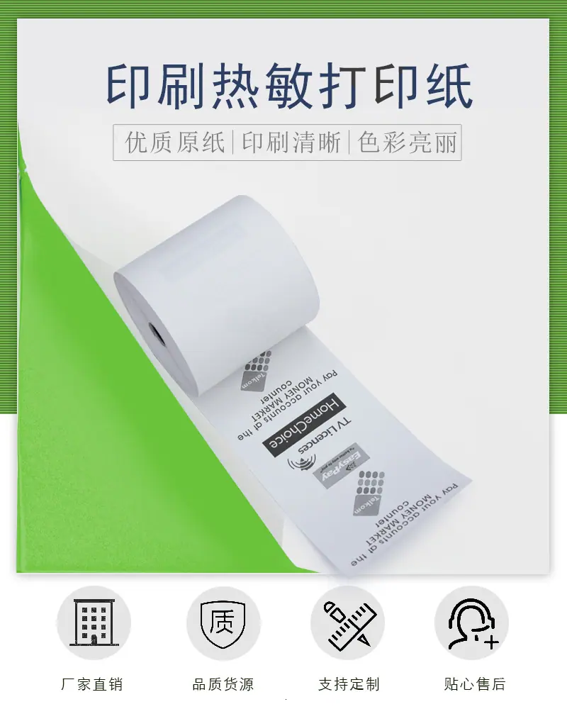 印刷卷纸热敏纸主详图1.jpg