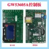 Placa de control de enfriador/enfriador de aceite GW532A/531B/306000A, Control remoto 485 de calefacción y refrigeración Bangpu.