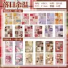 Livro de Materiais Yuxian: Série Jardim de Tecido Bordado Imitação Decoração de Diário Material para Colagem Adesivos, 50 folhas, 2 designs