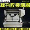 Máquina Manual de Encadernação de Livros Sem Fio para Desktop, Encadernadora Hot Melt para Documentos, Vinqueadora, Cortadora de Papel
