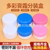Caja de Crema de Muestra al por Mayor Botella Redonda para Crema 20G50G con Tapa Interior Caja de Crema Cosmética Botella de Plástico Blanco