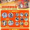 Set de Doble Flash de 75 mm Sorteo a Ciegas Quinta Insignia de Anime Merchandising Artículos Pequeños Populares en Línea Tarjetas Pequeñas Bidimensionales