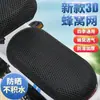 Capa Impermeável para Selim de Bicicleta Protetora do Sol para Todas as Estações de Motocicleta Couro Alta Elasticidade Capa Espessada PU Capa para Selim de Patinete Elétrico