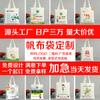 Bolsas de Lienzo Personalizadas, Bolsos de Alta Gama, Libros Escolares Hechos a Medida, Ropa de Trabajo, Bolsas de Empaque Culturales y Creativas Coreanas