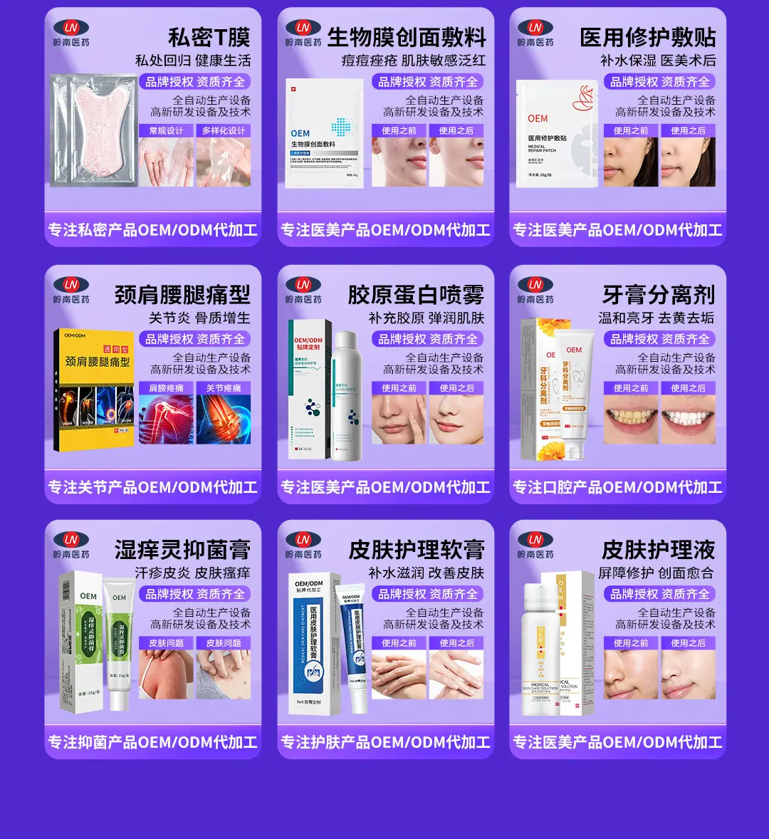 APP代加工分类_02