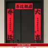 Novos Estilos de Coupletos com Caracteres de Sorte, Adesivos de Porta para Inauguração de Casa, Adesivos de Porta e Janela para Casa, Itens de Decoração para Montar a Atmosfera de Casa Nova