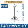Base de flange em aço inoxidável 304, equipamento mecânico leve, ajuste horizontal, suporte de piso, antiderrapante e resistente ao desgaste