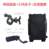 Soporte para teléfono móvil de bicicleta manillar de motocicleta eléctrica de montaña navegación espejo retrovisor equipo para fotografía de ciclismo y entrega a domicilio