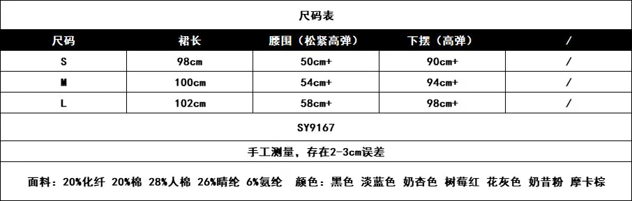 尺码表.png