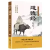 Dez Volumes de Clássicos Chineses, A Arte da Guerra de Sun Tzu, Tao Te Ching, Zhou Yi, Os Analectos de Confúcio, Huang Di Nei Jing e Livros de Autocultivo