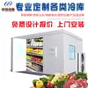 Los fabricantes de cámaras frigoríficas de Guangdong se especializan en personalizar varios tipos de instalaciones de almacenamiento en frío, incluyendo almacenes refrigerados, almacenamiento en frío farmacéutico y almacenamiento en frío a prueba de explosiones para productos electrónicos.