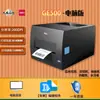 Impressora de etiquetas Deli 825TS placa de cobre papel prateado máquina de lavar etiqueta térmica etiqueta de transferência térmica impressora de transferência térmica