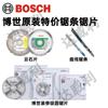BOSCH BOSCH lasca de mármore peça de corte de mármore tijolo vitrificado peça de corte de madeira lâmina de serra circular lâmina de mil lâminas