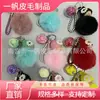 Colgante de Bola de Piel Sintética, Bola de Felpa para Mochilas, Llavero Muñeco, Juguete Hecho a Mano en Forma de Corazón, Lazo