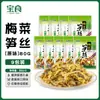 Mostarda Verde em Conserva Sabor Original e Crisps de Brotos de Bambu, Caixa Inteira Embalagens Pequenas, Apetitosas Mostardas Verdes de Neve, Mostarda Verde em Conserva e Legumes em Conserva para Servir com Mingau e Refeições