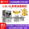 Línea de Producción de Llenado de Aceite Comestible, Equipo de Llenado de Aceite de Cacahuete, Soja, Colza, Camelia, Máquina de Llenado de Aceite Totalmente Automática