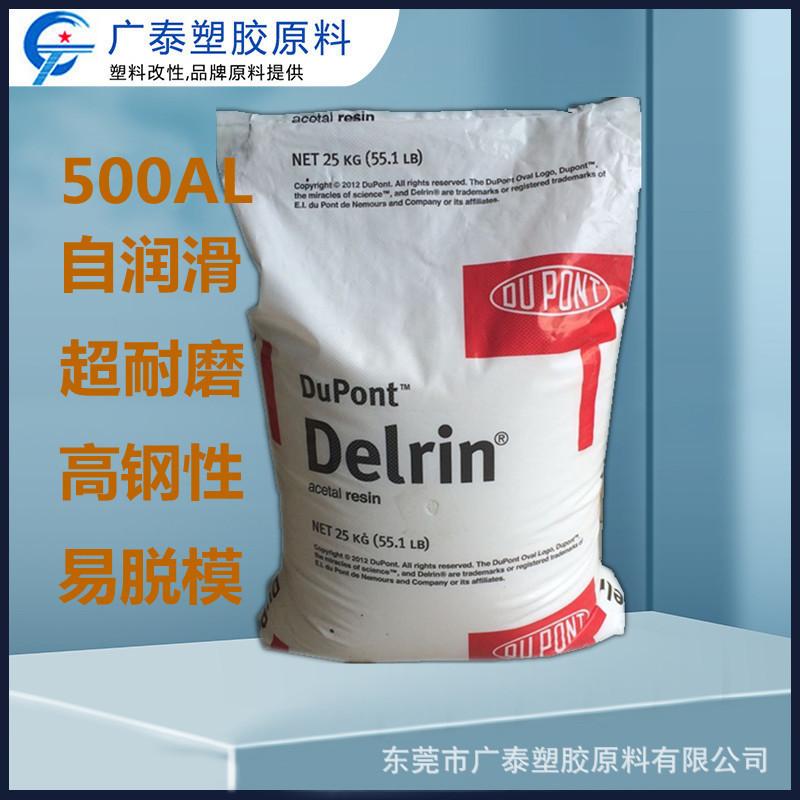 美国杜邦500AL
