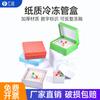 Caixa de freezer de papel 81 células clamshell caixa de células freezer de papel à prova d'água 5ml1.8ml1.5m l2ml tubo de centrífuga