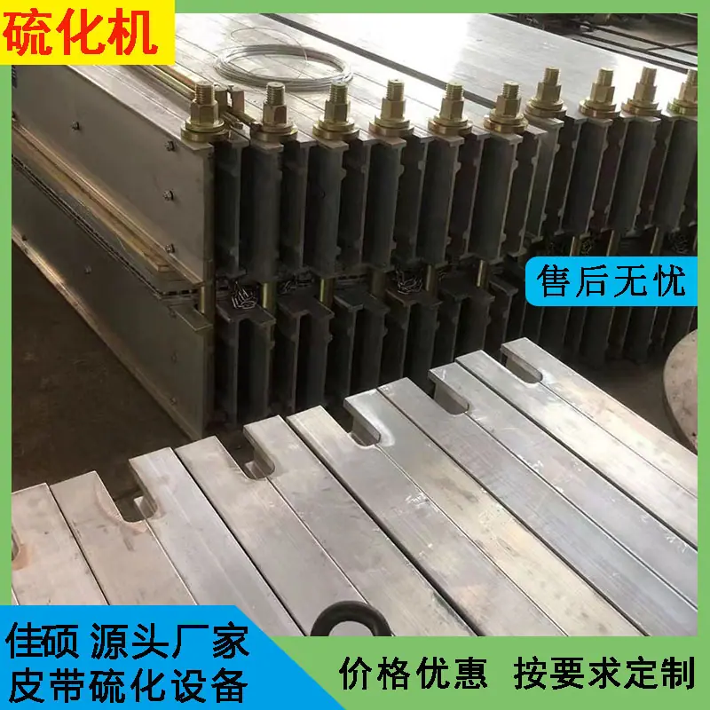 硫化机3A
