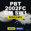 Gránulos de plástico PBT 2002FCGMSW1, PBT de producción nacional como alternativa a productos importados, CELANEX