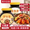 Salsa Auténtica para Olla Seca de Sichuan, Artesanía Tradicional, Cocina Baja en Sal, Sin Aditivos, Tienda Oficial Insignia de Hot Pot Picante