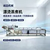 Máquina Continua para Escaldar y Esterilizar Brotes de Bambú, Equipo Comercial para Dar Forma y Cocinar al Vapor Albóndigas, Máquina Totalmente Automática para Escaldar Espinacas y Berros