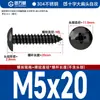 Tornillos autorroscantes de cabeza plana grande en cruz de acero inoxidable 304, cabeza redonda, cabeza de paraguas, tornillos para madera tipo hongo M3M4M5M6