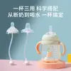 Calibre 50 Calibre 60 Botella de Pier Botella de Leche para Bebés y Niños Taza con Pajita de Ppsu Procesamiento de Fábrica Oem Oem