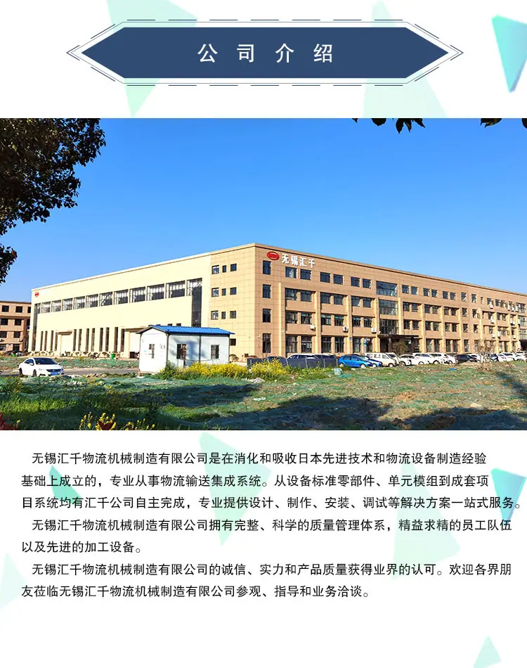 公司介绍