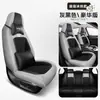 Funda de Asiento de Coche Transfronteriza, Nuevo Cuero Seda Helada, Totalmente Cerrada, Transpirable, Resistente al Desgaste, Funda de Cojín de Asiento Universal para Coche de Cinco Plazas