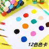 30ml Pintura de Dedos para Niños Arte Pintura Acuarela DIY 12 Colores 60ml Pintura para Pintar de Jardín de Infancia