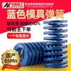 Mola de Molde Doméstica 65Mn Azul Tl Retangular Hardware de Alta Resistência Mola de Compressão de Fio Plano Mola de Compressão para Ferramenta Abrasiva