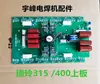 Modelo zx7-315 Soldador Inversor Accesorios Placa de Circuito 20 Tubos MOS Placa Inversora Placa Controladora