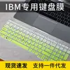Aplicável à película protetora de teclado côncavo-convexo para notebook Lenovo ThinkPad E15 2022, computador de 12ª geração P15v