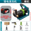 Lavadora de autos de alta presión sin escobillas Presión ajustable Lavadora con batería de litio Cargador Pistola de agua Portátil de mano Lavadora Booster