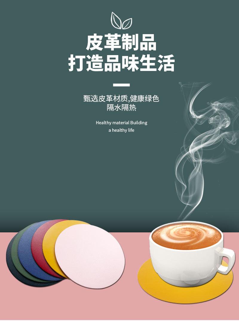 皮革杯垫