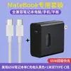 Adequado para Notebook Matebook Padrão EUA 65W Carregador Super Rápido Carregador de Nitreto de Gálio Conjunto de Cabo de Dados Duplo C