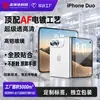Adecuado para protector de pantalla de vidrio templado iPhone Duo, pantalla plegable de Apple, protector de pantalla para el nuevo teléfono iPhone 18 Pro, pantalla interior y exterior máxima