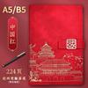 Estilo Chino Ciudad Prohibida Tendencia Nacional Cuaderno A5 Souvenir Cuaderno de Negocios Set de Caja de Regalo Cuaderno B5 Regalo Logotipo