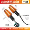 Sky Sword K Luz de Giro Delantera y Trasera Sky Spear Jym125-2 Luz de Giro Ybr125 Luz de Giro Accesorios para Motocicletas Todoterreno